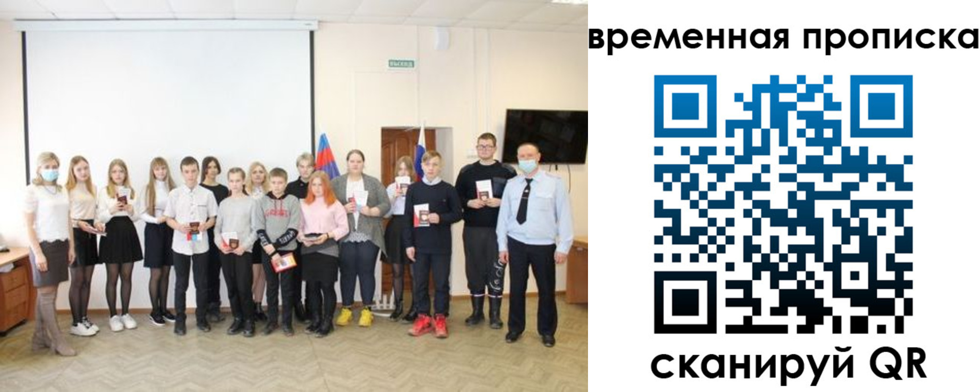 прописка для кредита в Щиграх