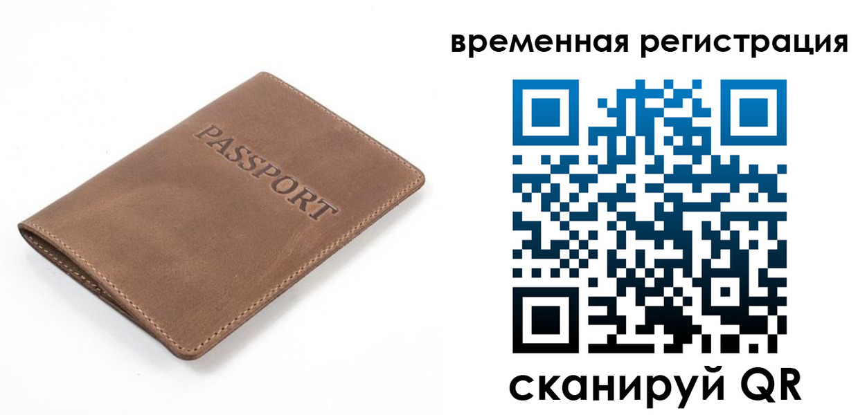 временная регистрация в квартире в Щиграх