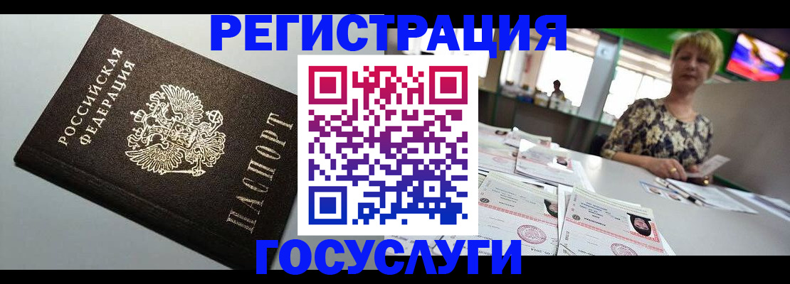 миграционный учет в Щиграх