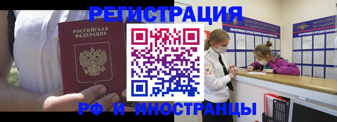 прописка для военкомата в Щиграх