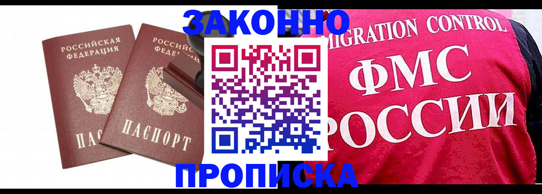 прописка в квартире в Щиграх