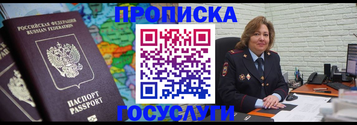 прописка поиск в Щиграх