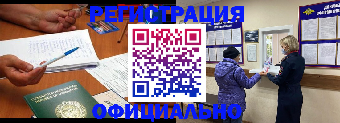 прописка штамп в Щиграх
