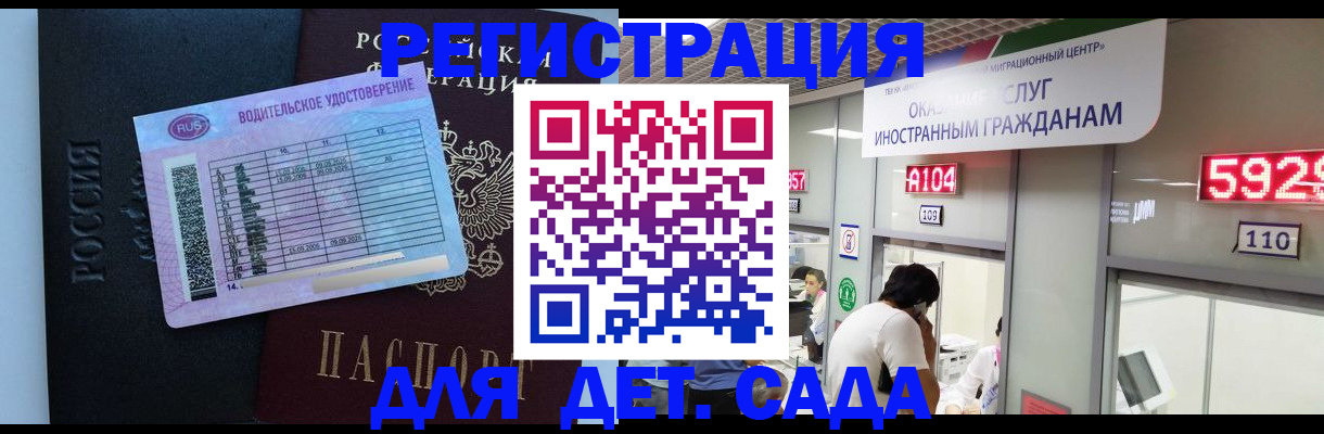 регистрация для школы в Щиграх