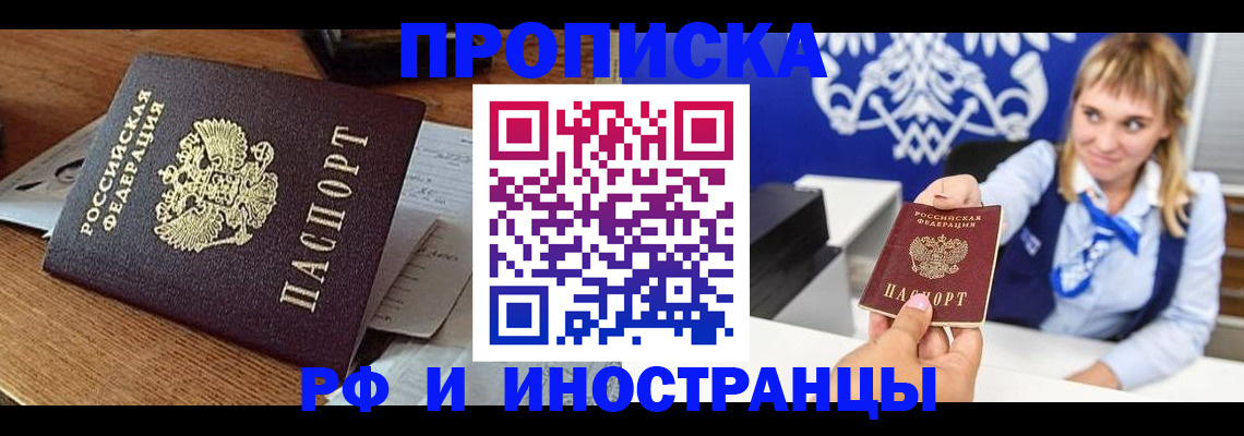 прописка от собственника в Щиграх
